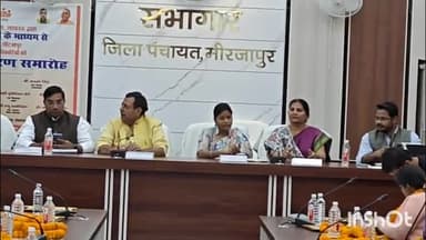 मिर्ज़ापुर: जिला पंचायत सभागार में 14 ग्राम पंचायत अधिकारियों को जनप्रतिनिधि एवं जिला अधिकारी की उपस्थिति में नियुक्ति पत्र दिया गया