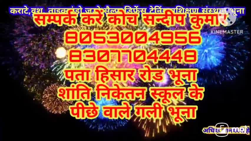 खेलों जुड़ी सुचना 
आओ हम कराटे सिखने चलें।