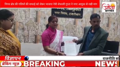 भाजपा नेत्री शेफाली गुप्ता ने नगर आयुक्त से निगम क्षेत्र की गलियों की साफ-सफाई, कुडादान एवं शौचालय निर्माण की रखी मांग