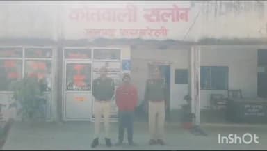 सलोन: सलोन कोतवाली पुलिस ने गैंगस्टर अधिनियम के वांछित एक अभियुक्त को गिरफ्तार कर न्यायिक अभिरक्षा में भेजा