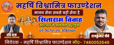 श्री सीता राम चंद्र जी के विवाह महोत्सव एवं  विवाह पंचमी की बहुत-बहुत बधाई 🙏🙏 🎉🎉