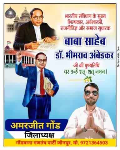 समाज सुधारक, महान विचारक एवं संविधान निर्माण में अहम योगदान देने वाले बाबा साहेब डॉ. भीमराव अंबेडकर जी की पुण्यतिथि पर उन्हें विनम्र श्रद्धांजलि।