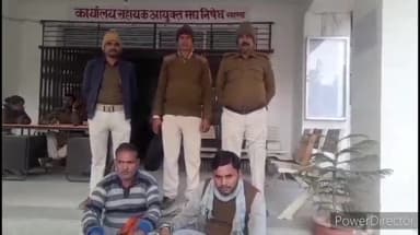 कहरा: उत्पाद पुलिस ने छापेमारी कर एक शराबी और एक कारोबारी को गिरफ्तार किया, सहरसा कोर्ट में पेश किया गया