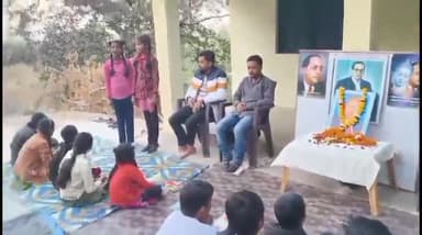 चरखारी: अम्बेडकर पाठशाला खंदिया चरखारी में #पाठशाला_गीत #सामाजिक_समरसता_कार्यक्रम 06 दिसम्बर संविधान निर्माता बाबा साहब डॉ भीमराव अम्बेडकर जी की #पुण्यतिथि मनाई बच्चियों ने गीत प्रस्तुत किए