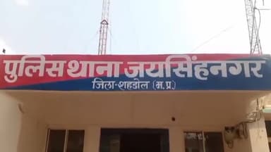 जयसिंहनगर: हुडरहा में मारपीट के मामले में दो लोगों के खिलाफ दर्ज हुआ मामला