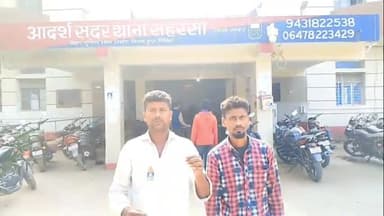 कहरा: नारायणी मेडिकल कॉलेज में मरीज से मिलने गई दो महिलाएं लापता, पति ने लगाई गुहार