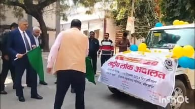 मिर्ज़ापुर: 14 दिसंबर को आयोजित होने वाले राष्ट्रीय लोक अदालत के लिए प्रचार प्रसार वाहन को कचहरी से जिला जज ने दिखाई हरी झंडी