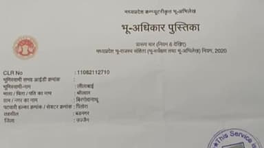 श्री मान मै जिन्दा हूं ,मै जिन्दा हूं यह गुहार लगाई एक वृद्ध महिला ने.
#MohanYadavCM