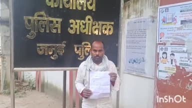 जमुई: हरनाहा से दो दिन पहले गायब हुए 6 वर्षीय बच्चे का नहीं चल सका पता, पीड़ित पिता ने समाहरणालय में SP को दिया आवेदन