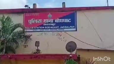 जगदलपुर: बोधघाट थाना क्षेत्र में एरिया मैनेजर और ऑफिस स्टाफ ने कंपनी को लगाया ₹16,98,868 का चुना