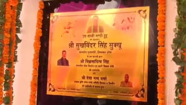 शिमला ग्रामीण: मुख्यमंत्री सुखविंदर सिंह ने टुटू में बीएमओ ऑफिस खोलने और 16 मील कॉलेज के लिए धन राशि प्रदान करने की घोषणा की