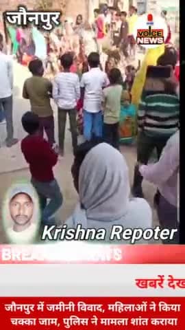 जौनपुर में जमीनी विवाद, महिलाओं ने किया चक्का जाम, पुलिस ने मामला शांत कराया #fights #viral #Jaunpur #voicenewsplus