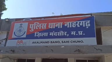 सीतामऊ: ग्राम रुपनि फंटा में 3 लोगों ने एक युवक की आंखों में डाली मिर्ची व सोने की चेन छीनकर हुए फरार, मामला दर्ज