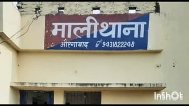 नबीनगर: माली थाना क्षेत्र के कोल मंझौली गांव में एक दलित नाबालिग लड़की की दुष्कर्म के बाद हत्या