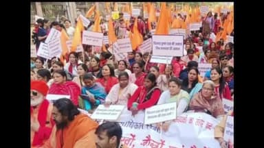 पांकी: विश्व मानवाधिकार दिवस पर बांग्लादेश में हिंदुओं पर अत्याचार के विरोध में सर्व सनातन समाज ने दी आहुति