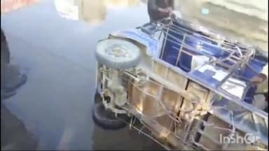 हरदोई: शहर के नघेटा रोड पर जलभराव की समस्या से बड़ा हादसा टला, अनियंत्रित होकर ई-रिक्शा पलटा, ई-रिक्शा के पलटने का वीडियो वायरल