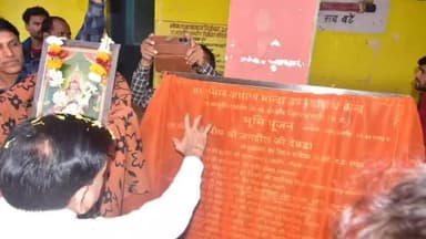 सीतामऊ: खजुरिया सारंग में 65 लाख रुपए की लागत से बनने वाले आयुष्मान आरोग्यम मंदिर उपस्वास्थ्य केंद्र का भूमि पूजन डिप्टी सीएम ने किया