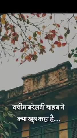 वसीम बरेलवी साहब ने क्या खूब कहा है 

वह मेरे घर नहीं आता मैं उसके घर नहीं जाता,
मगर इन एहतियातों से ताल्लुक मार नहीं जाता।