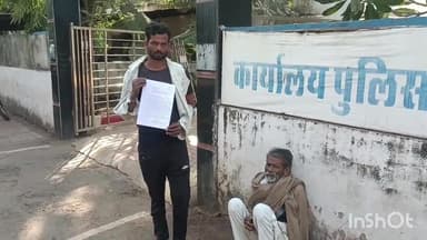 शिवपुरी नगर: चितारी गांव में युवक पर दबंगों ने की मारपीट, बचाने आई पत्नी को भी पीटा, पीड़ित ने एसपी कार्यालय में न्याय की गुहार लगाई