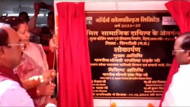 सिंगरौली: अजाक्स निशुल्क कोचिंग सेंटर भवन का लोकार्पण किया प्रभारी मंत्री सम्पतिया उईके ने, छात्राओं से हुए रूबरू