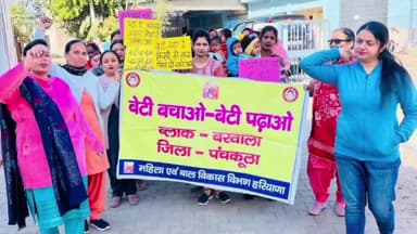 बरवाला: नग्गल गांव में 'बेटी बचाओ बेटी पढ़ाओ' के लिए जागरूकता रैली निकाली गई