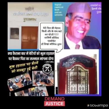 Full Support to My Sister SHALINI KAUSHIK ADVOCATE कैराना बार के अन्याय का विरोध करो और जीतो #JUSTICEFORKAUSHALPRASAD