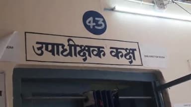 बिहार: उपाधीक्षक कक्ष में टीचरों के लिए मेडिकल बोर्ड गठित, मेडिकल सर्टिफिकेट बनाया जा रहा है