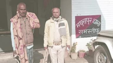 वारिसनगर: मथुरापुर थाना पुलिस ने गुप्त सूचना पर एक वारंटी को गिरफ्तार कर जेल भेजा