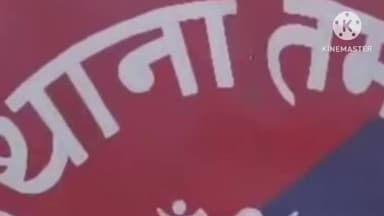 राहे: शराब दुकान से 85 पेटी शराब और नकदी चोरी