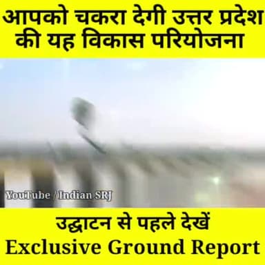 चकरा देगा यूपी का विकास, प्रदेश को मिलेगी प्रगति की रफ़्तार – Gorakhpur Link Expressway 99% Complete