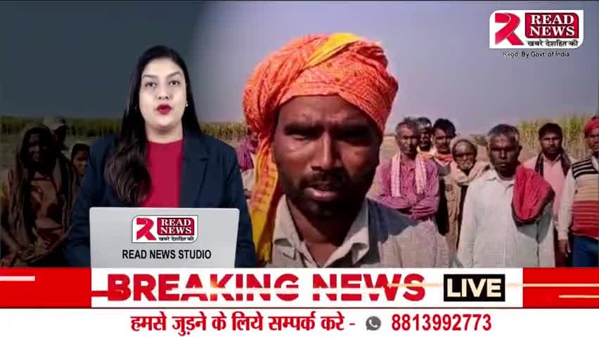 Bahraich UP: बहराइच  उत्तर प्रदेश से इस वक़्त की खबर

#Bahraich #bahraichnews #bahraichdistrict #बहराइच