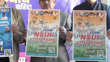 देहरादून: एनएसयूआई ने सदस्यता अभियान के संबंध में कांग्रेस मुख्यालय में की प्रेस वार्ता