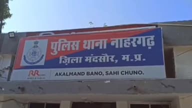 सीतामऊ: नाहरगढ़ थाना क्षेत्र के नेहरू बस स्टैंड पर फरियादी से दो आरोपियों ने ₹1500 उधार मांगने पर की मारपीट