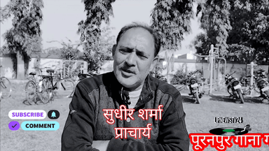 पूरनपुर गन्ना कृषक महाविद्यालय में मोबाइल टैबलेट का बितरण,कौशल विकास ट्रेनिंग का रजिस्ट्रेशन 16 दिसंबर को होगा।