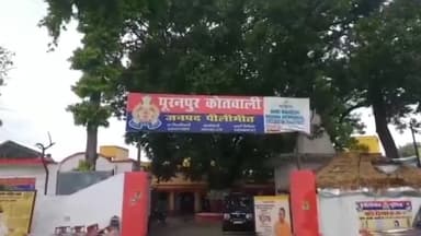 पूरनपुर: संडई गांव में गालीगलौज का विरोध करने पर घर में पथराव, महिला घायल, मुकदमा दर्ज