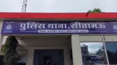 सीतामऊ: खेता खेड़ा वेयरहाउस में 6 किसानों के नाम पर ₹3 लाख 47 हजार का फर्जी बिल लगाया गया, शिकायत पर मामला दर्ज