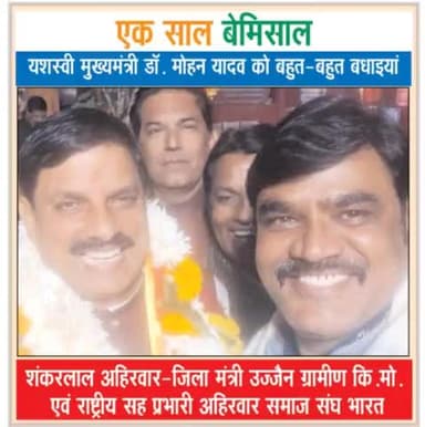 1 साल बेमिसाल
#1sal bemisa lDrMohan yadav sarkar ke