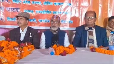 बिहार: भारतीय ब्राह्मण सेवा संघ ने बड़ी पहाड़ी स्थित मगध कॉलनी में महासम्मेलन का आयोजन किया