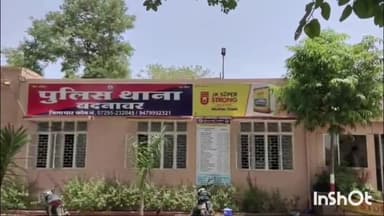 बदनावर: ग्राम आंबापाड़ा में परिवार पर हमला, चाकू मारकर युवक घायल, बदनावर थाना पुलिस ने मामला दर्ज किया