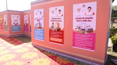 शिवपुरी नगर: प्रदेश सरकार के एक वर्ष पूर्ण होने के उपलक्ष्य में विभिन्न उपलब्धियों और शासकीय योजनाओं पर आधारित प्रदर्शनी। जनसंपर्क वि