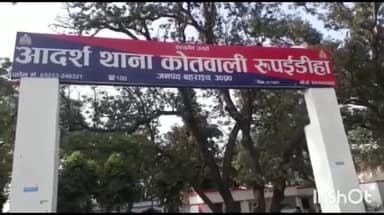 नानपारा: रुपईडीहा पुलिस ने बाबागंज चौराहे से 4 वांछित अभियुक्तों को किया गिरफ्तार