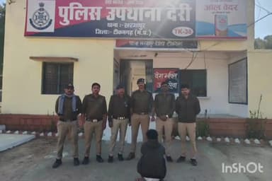 बल्देवगढ़: देरी चौकी पुलिस ने ₹10000 के इनामी आरोपी को किया गिरफ्तार, न्यायालय में किया गया पेश