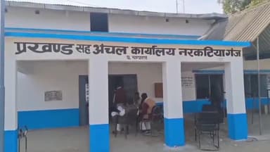 नरकटियागंज: नरकटियागंज के ब्लॉक रोड पर महिला को पीटकर किया गया घायल, मामला दर्ज