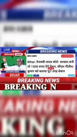 Bihar: तेजस्वी यादव बोले सरकार बनी तो 1500 रुपए देंगे पेंशन, सीएम नीतीश कुमार को बताया पूरी तरह बेकार #biharnews #digita