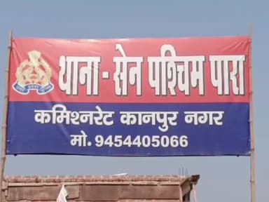 घाटमपुर: सेन पश्चिम पारा में युवक ने नाबालिग को बहला-फुसलाकर भगा लिया, मुकदमा दर्ज कर पुलिस तलाश में जुटी