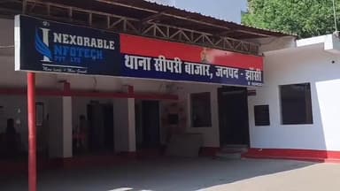 झांसी: सिपरी बाजार थाने में एक व्यक्ति के खिलाफ धोखाधड़ी के आरोप में दर्ज हुई रिपोर्ट