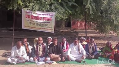 लखीसराय: जिला मुख्यालय में 7 सूत्री मांगों के समर्थन में सामाजिक कार्यकर्ता के नेतृत्व में रखा गया एक दिवसीय उपवास