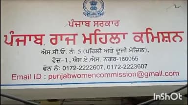 ਮੋਹਾਲੀ ਫੇਸ 1 ਦੇ ਵਿੱਚ ਅੱਜ ਪੰਜਾਬ ਰਾਜ ਮਹਿਲਾ ਕਮਿਸ਼ਨ ਮੈਡਮ ਰਾਜ ਲਾਲੀ ਗਿੱਲ ਵਲੋਂ ਗੁਰੂਦਵਾਰਾ ਕਮੇਟੀ ਦੇ ਪ੍ਰਧਾਨ ਹਰਜਿੰਦਰ ਸਿੰਘ ਧਾਮੀ ਜਾਣਕ