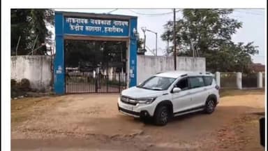 हज़ारीबाग: हजारीबाग में हाई सिक्यूरिटी स्पेशल जेल का निर्माण कार्य शुरू हुआ