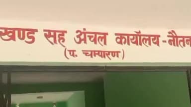 नौतन: मुख्यमंत्री के संभावित आगमन से पहले नौतन में प्रशासनिक तैयारी तेज, सीओ और थानाध्यक्ष ने वीडियो कॉन्फ्रेंस में भाग लिया